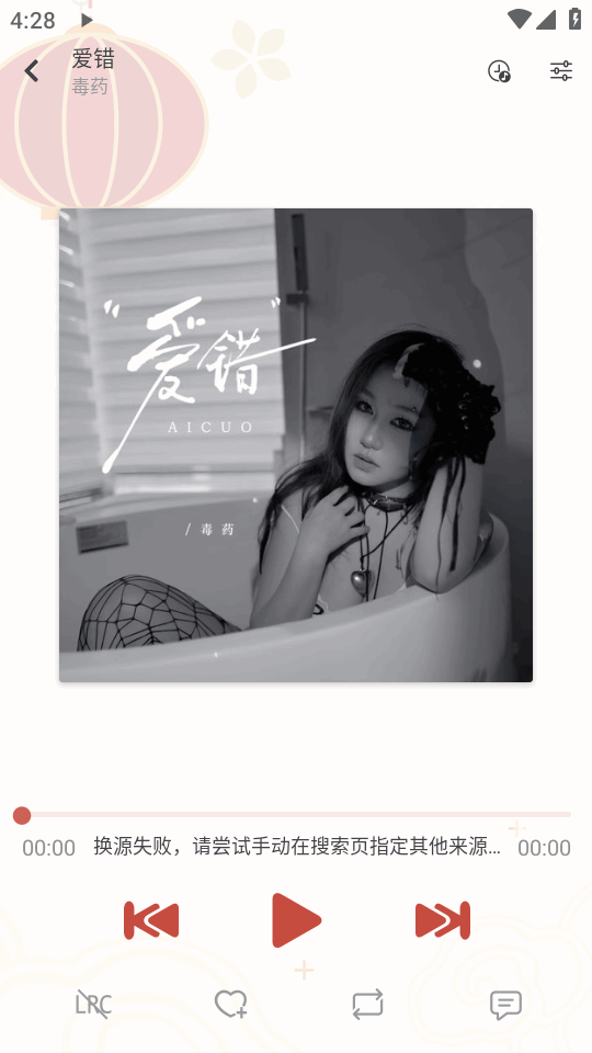 RainMusic