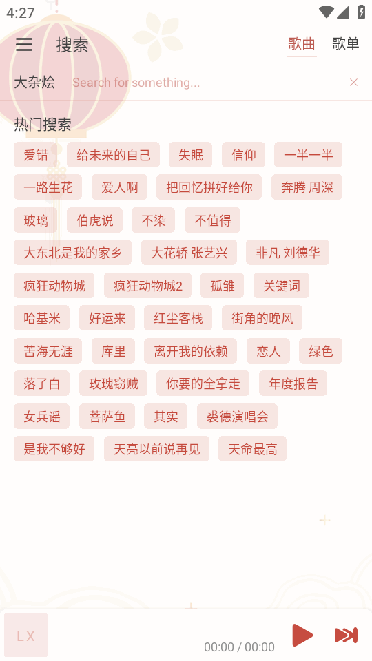 RainMusic