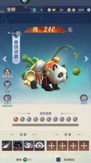 箱庭战纪