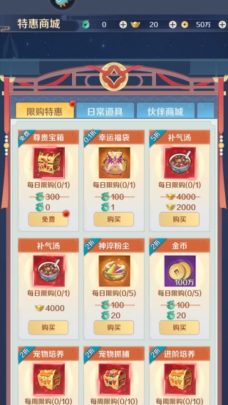 箱庭战纪