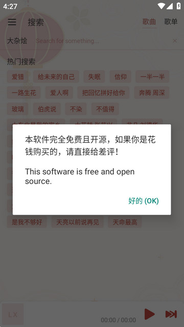 RainMusic