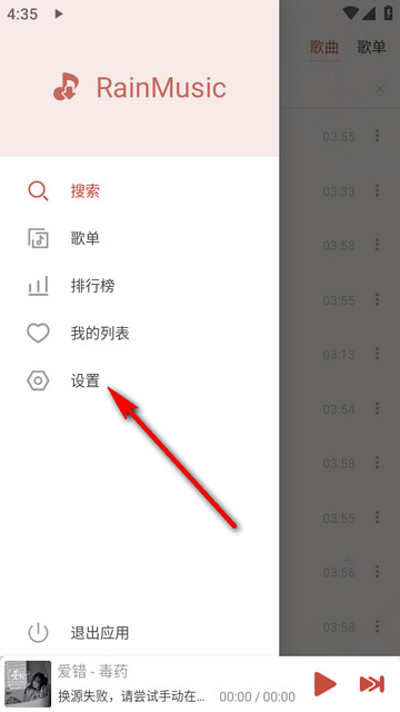 RainMusic