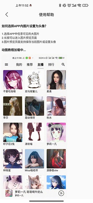 天天静听播放器老版