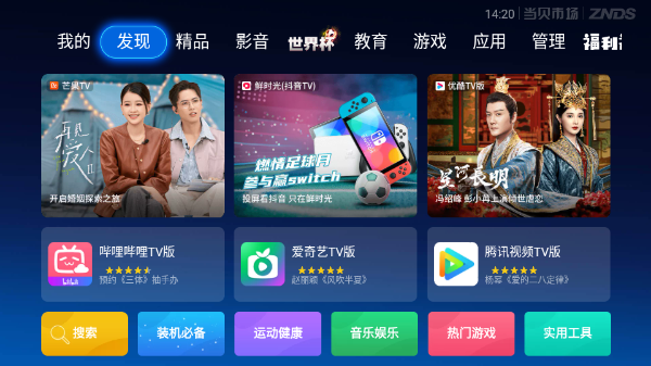 阿森市场电视版