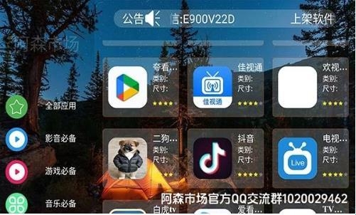 阿森市场电视版