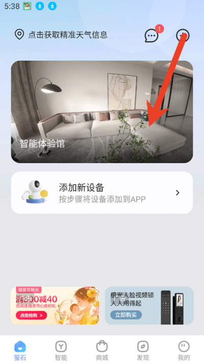 萤石云视频如何删除录像回放 萤石云视频删除录像方法介绍