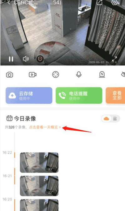 萤石云视频如何删除录像回放 萤石云视频删除录像方法介绍