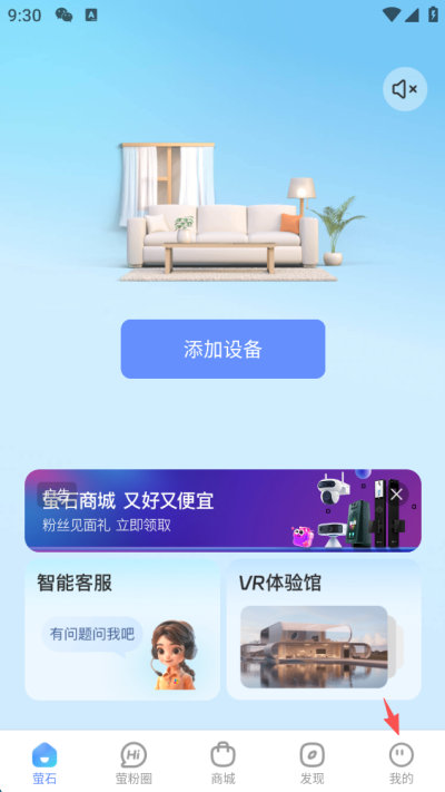 萤石云视频如何删除录像回放 萤石云视频删除录像方法介绍