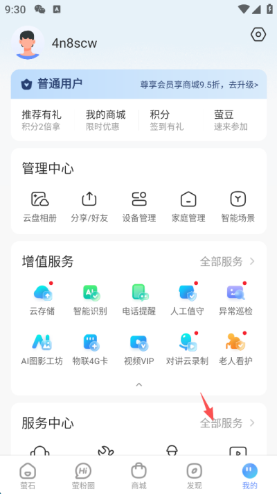 萤石云视频如何删除录像回放 萤石云视频删除录像方法介绍