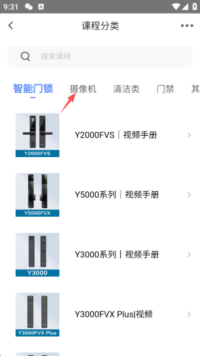 萤石云视频如何删除录像回放 萤石云视频删除录像方法介绍