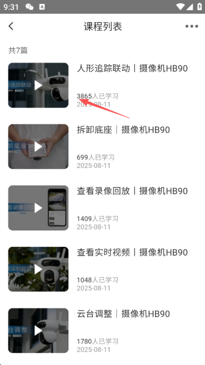 萤石云视频如何删除录像回放 萤石云视频删除录像方法介绍