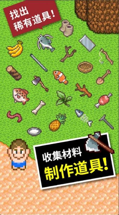 无人岛大冒险2无敌版截图3