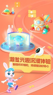 洪恩编程截图1