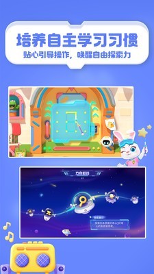 洪恩编程截图3