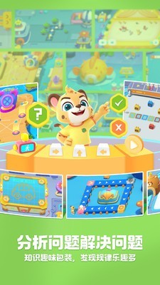 洪恩编程截图4