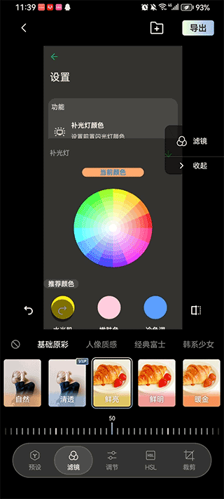 光卷滤镜