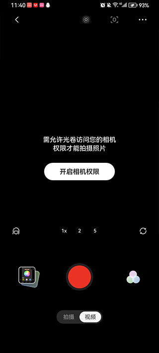 光卷滤镜