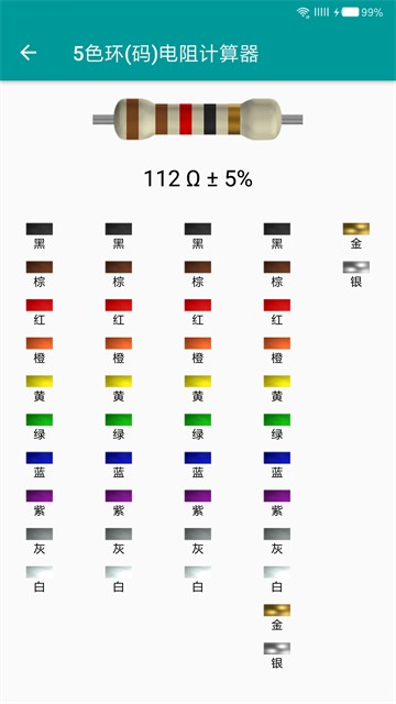 电工手册截图1