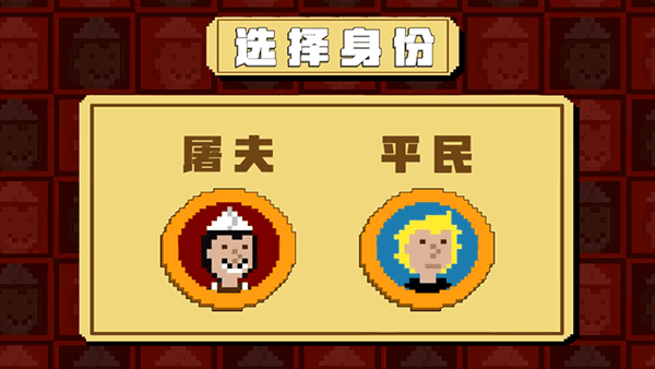 屠夫躲猫猫联机模式