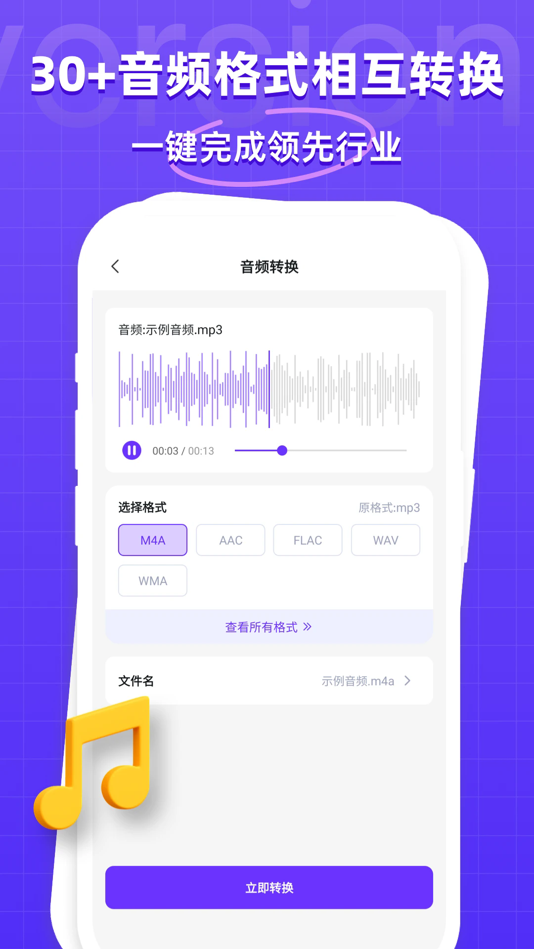 万能格式转换器截图2