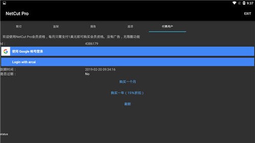 网络剪刀手截图2