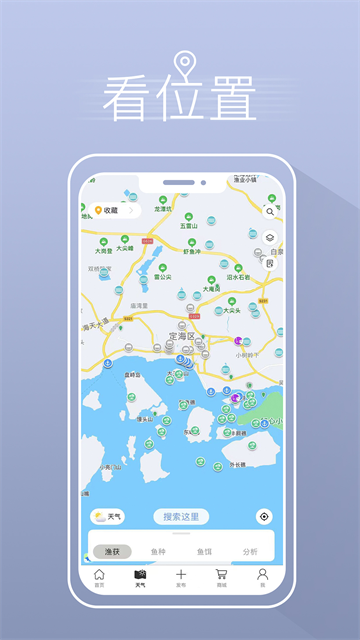 渔获截图2