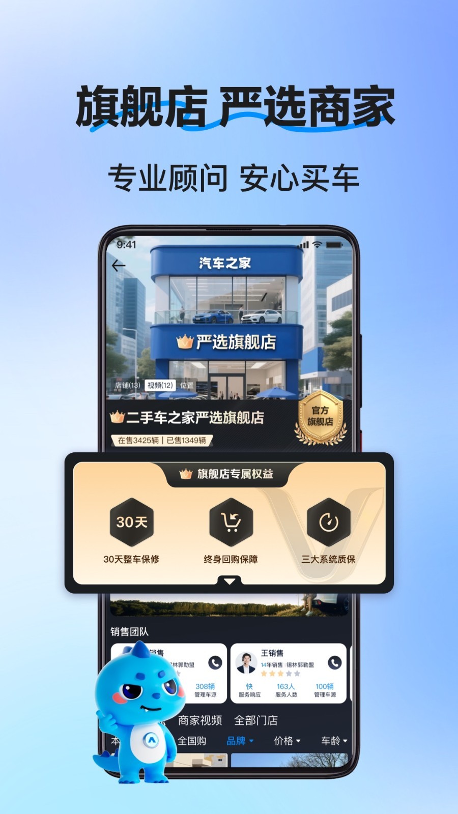 二手车之家截图3