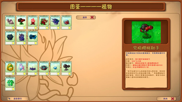 植物大战僵尸融合版神秘模式