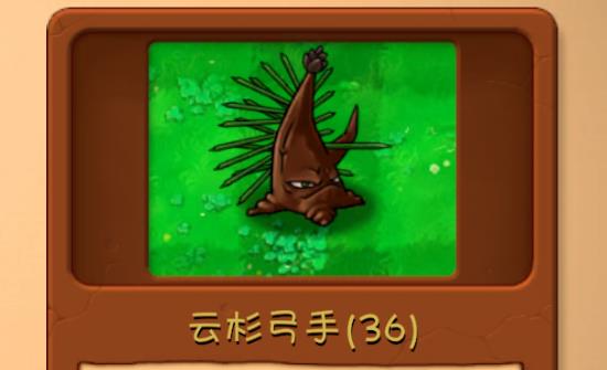 植物大战僵尸融合版神秘模式