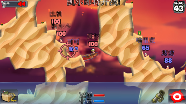 百战天虫联机版