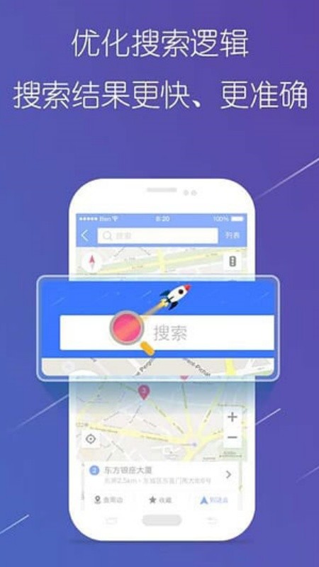 导航犬旧版本截图1