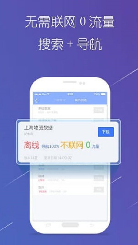 导航犬旧版本截图2
