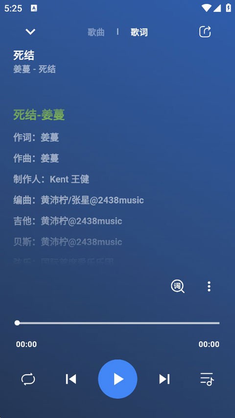 柠檬音乐截图1