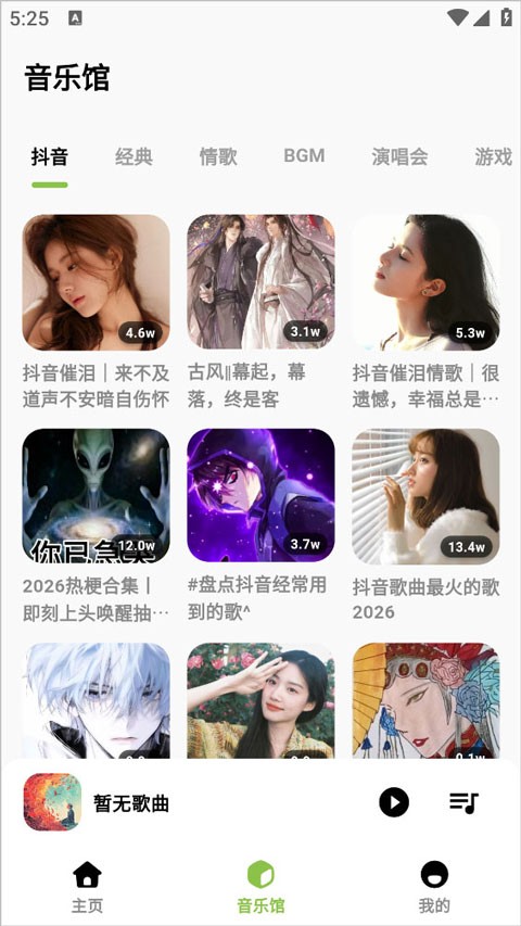 柠檬音乐截图2