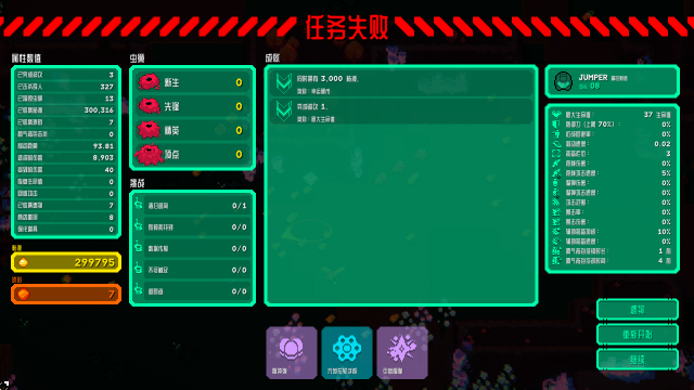 蜂巢跳跃2幸存者截图1