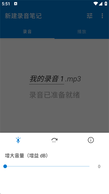 录音识别王