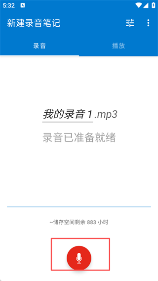 录音识别王