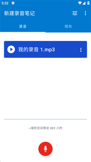 录音识别王