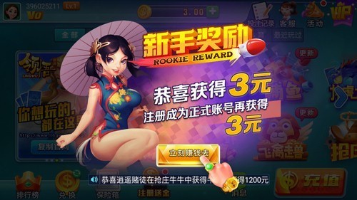领悟棋牌经典版截图1