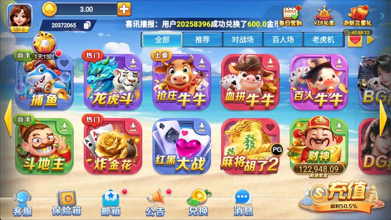 领悟棋牌经典版