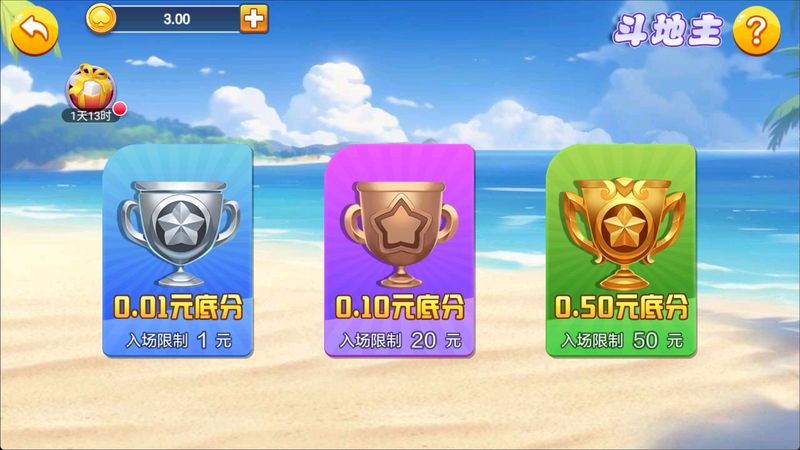 领悟棋牌经典版