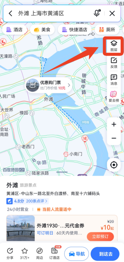 百度地图时光机如何更改年代日期