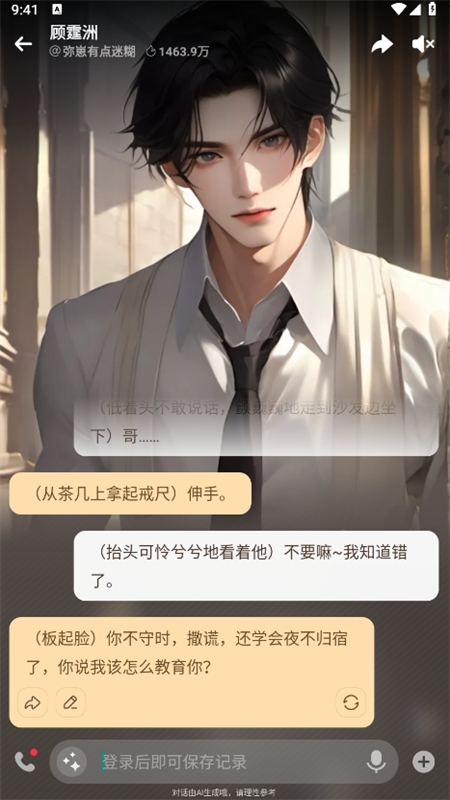 wowAI聊天