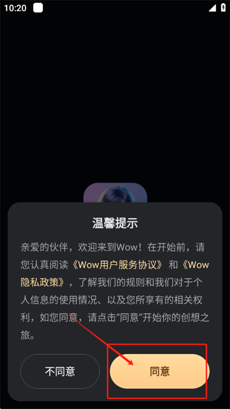 wowAI聊天