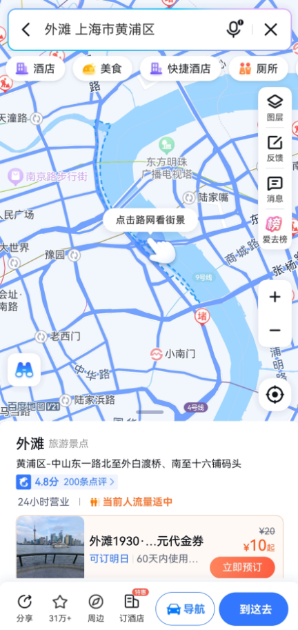 百度地图时光机如何更改年代日期