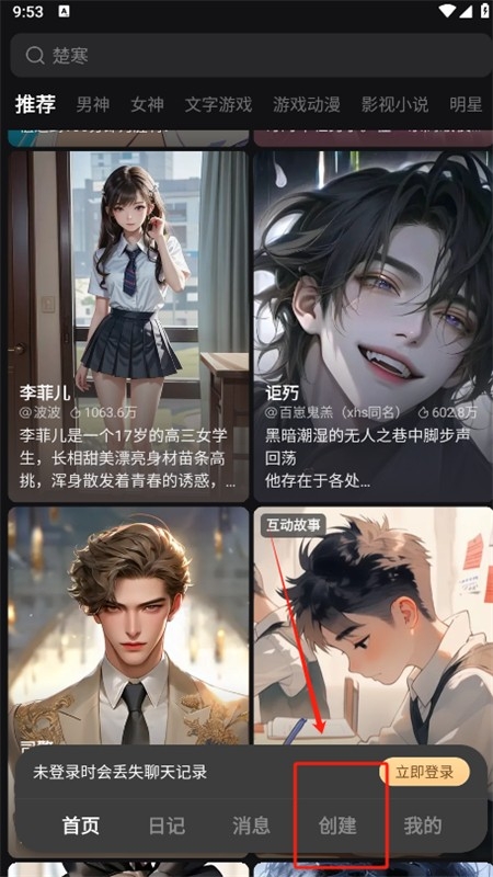 wowAI聊天
