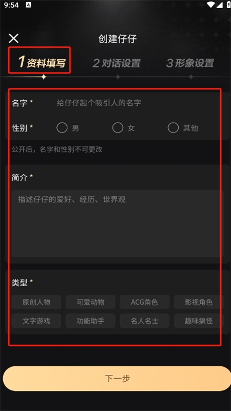 wowAI聊天