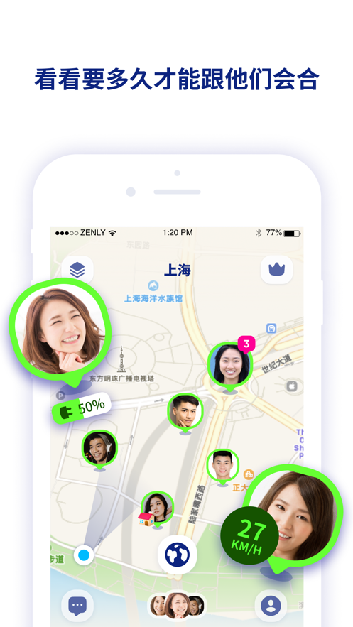 Zenly截图2