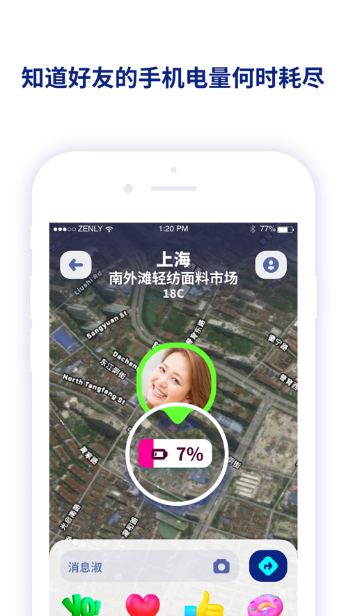Zenly截图4