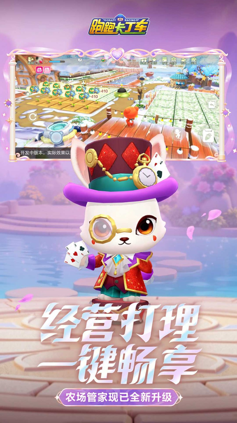 跑跑卡丁车竞速版截图3
